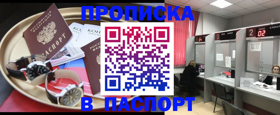 пропишу в квартире в Гаджиево